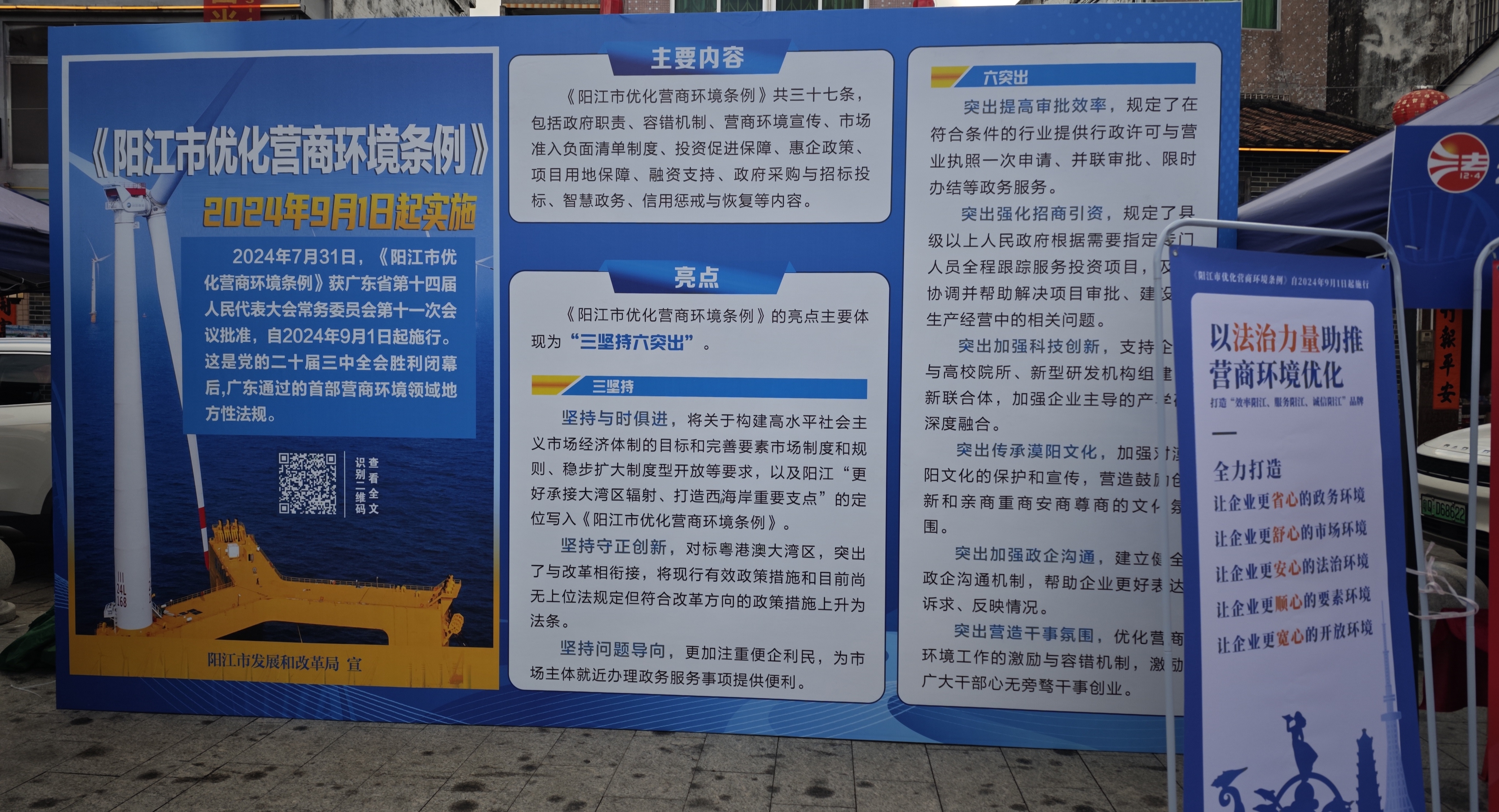 多渠道開展宣傳 推動營商環(huán)境再升級